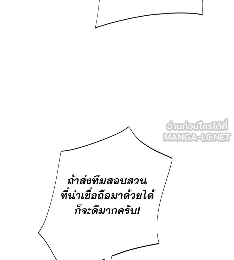 คอลเซ็นเตอร์เปลี่ยนชีวิต ตอนที่ 15 ทดเวลาบาดเจ็บ รูปที่ 15