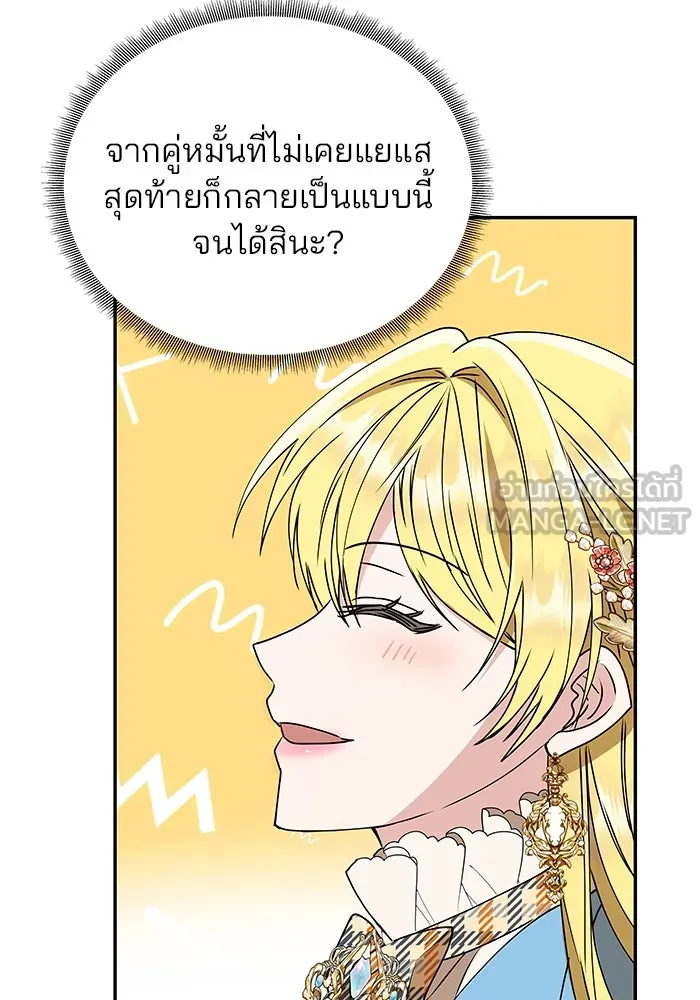 เกมรักจับสามี ตอนที่ 1 รูปที่ 129
