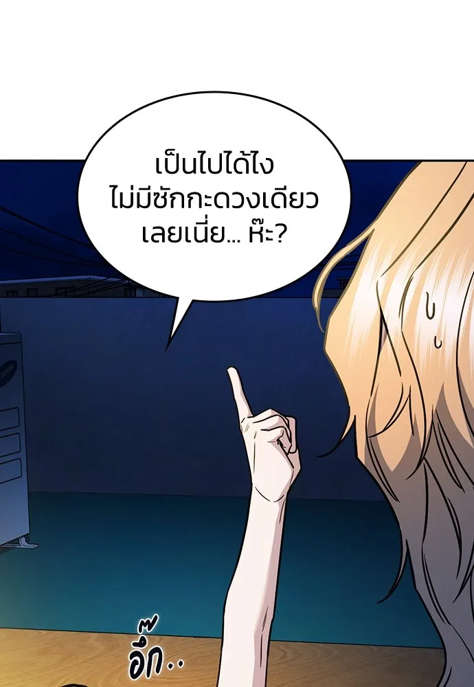 รักแล้วห้ามเลิก ตอนที่ 28 รูปที่ 97