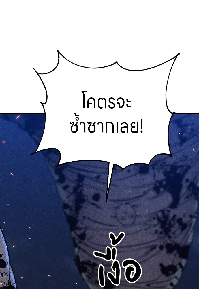 Zombie X Slasher ตอนที่ 17 รูปที่ 79