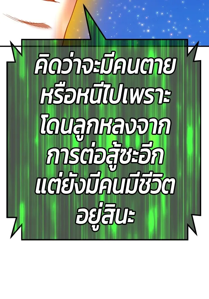 +99 ท่อนไม้พร้อมบวก ตอนที่ 75 รูปที่ 217