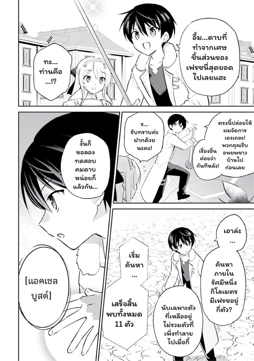Manga-lc-com อ่านมังงะ อ่านการ์ตูน ออนไลน์ ฟรี In Another World With My Smartphone ไปต่างโลกกับสมาร์ทโฟน ตอนที่ 1 2 3 4 5 6 7 8 9 10 11 12 13 14 ฟรี ไม่มีโฆษณา Manga-lc - อ่าน มังงะ อ่าน การ์ตูน ออนไลน์ อ่านมังงะ ฟรี