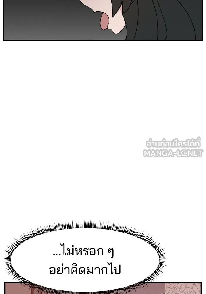 ห้องเรียนสาวแสบ ตอนที่ 56 รูปที่ 54