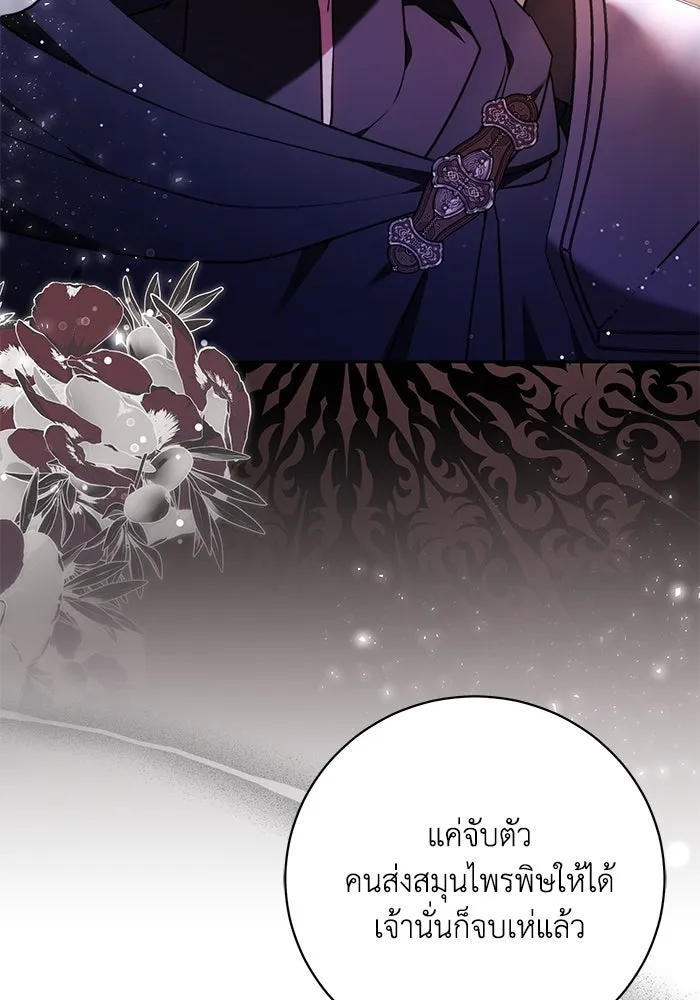 ย้อนเวลาพลิกชะตาทายาท ตอนที่ 56 รูปที่ 83