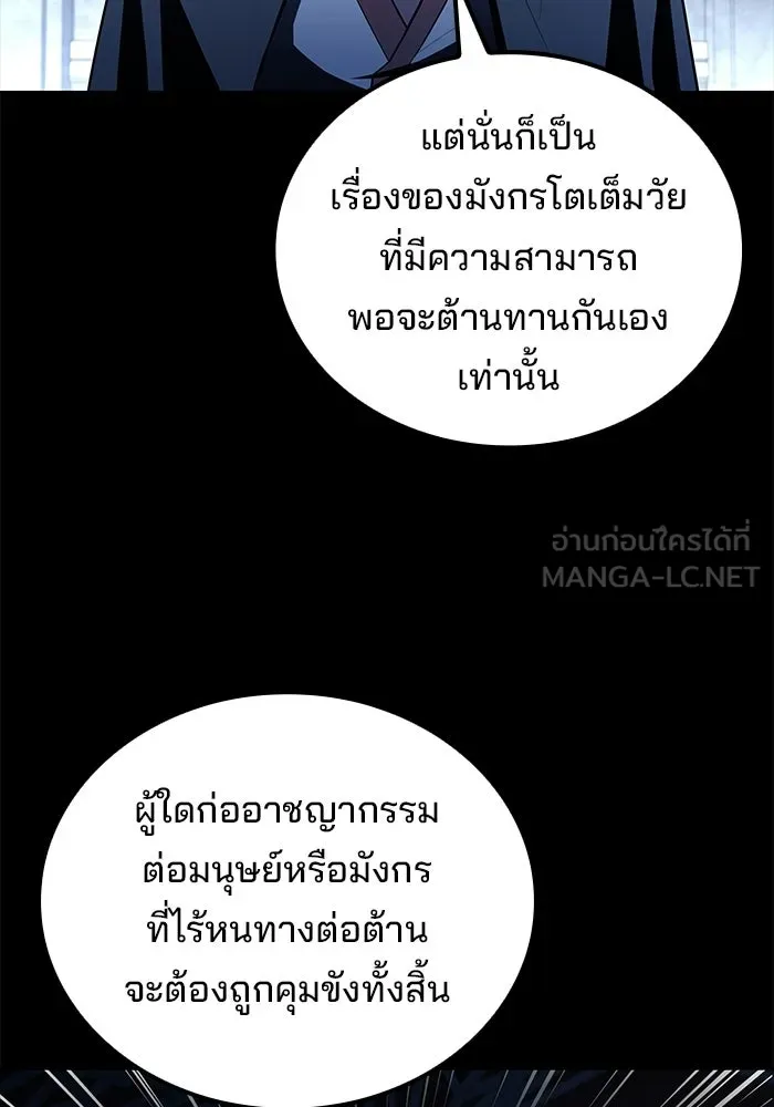 ครัวจอมเวท ตอนที่ 119 รูปที่ 48