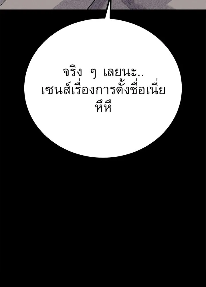 ราชาลานประลอง ตอนที่ 62 รูปที่ 59