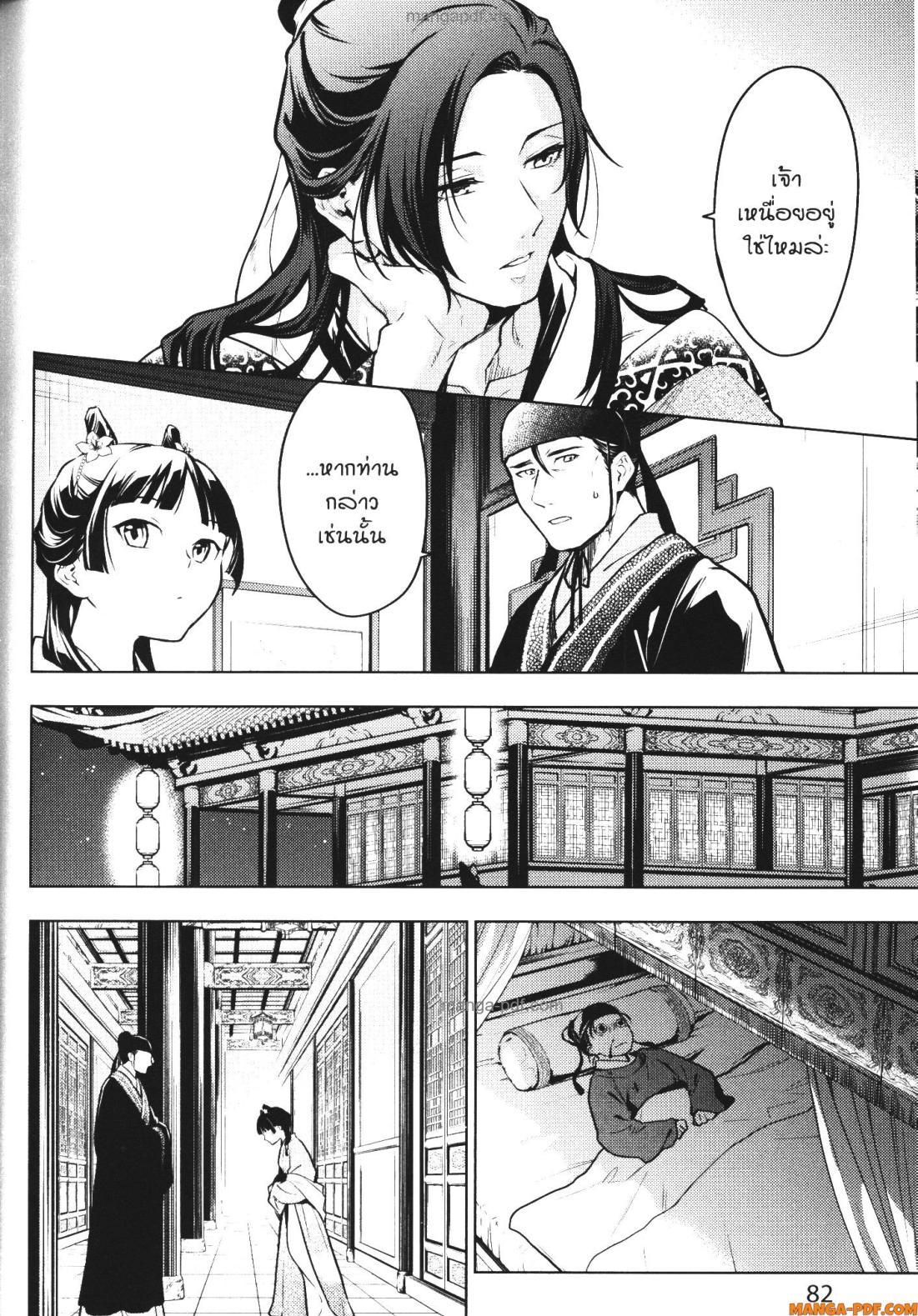 Manga-lc-com อ่านมังงะ อ่านการ์ตูน ออนไลน์ ฟรี Kusuriya no Hitorigoto ตอนที่ 1 2 3 4 5 6 7 8 9 10 11 12 13 14 ฟรี ไม่มีโฆษณา Manga-lc - อ่าน มังงะ อ่าน การ์ตูน ออนไลน์ อ่านมังงะ ฟรี