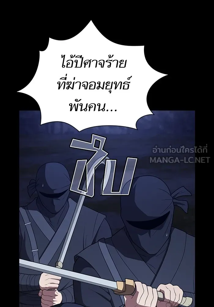 ผู้เล่นขั้นเทพแห่งหอคอยฝึกสอน ตอนที่ 207 รูปที่ 72