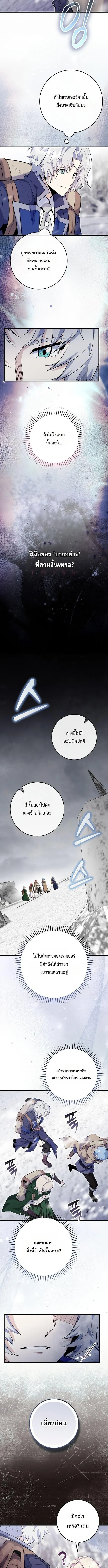 Reincarnated as a Genius Prodigy of a Prestigious Family ตอนที่ ตอนที่ 92 รูปที่ 10