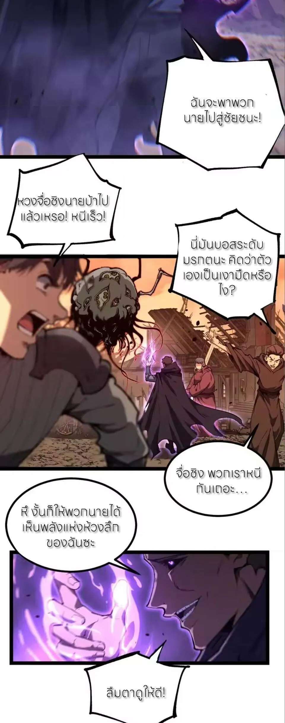 God-level Assassin_ I Am the Shadow น_กฆ_าระด_บเทพ ข_าค_อเงาม_ด ตอนที่ ตอนที่ 96 รูปที่ 28