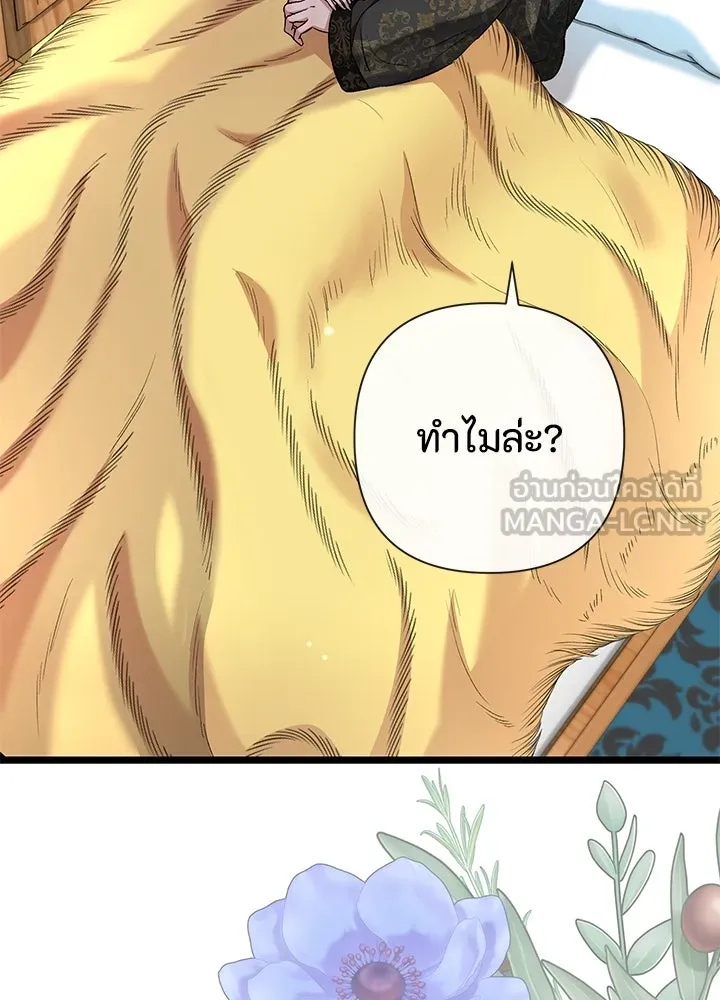 องค์ชายผู้อื้อฉาว ตอนที่ 42 รูปที่ 36