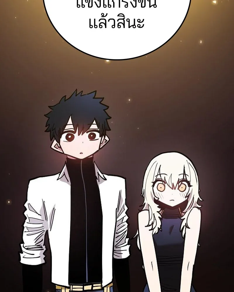 Player ตอนที่ 196 รูปที่ 112