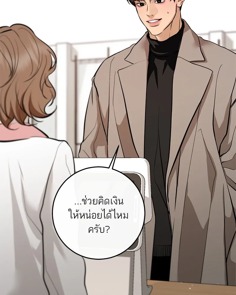 ตำนานเทพธิดาตกสวรรค์ ตอนที่ 125 รูปที่ 71
