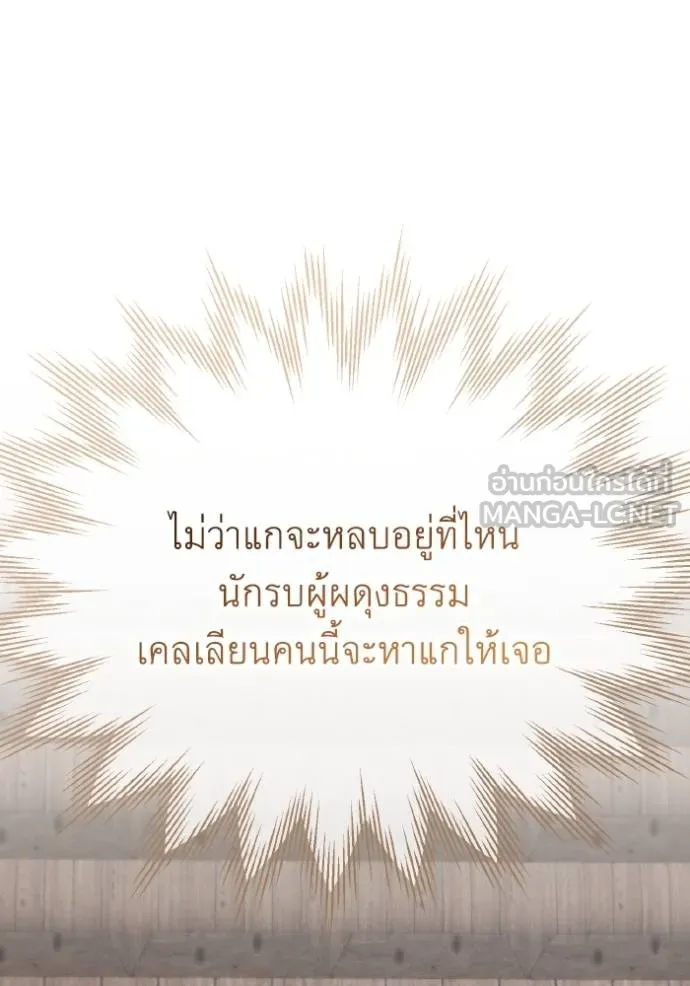 ราชินีจอมมาร ตอนที่ 21 รูปที่ 96