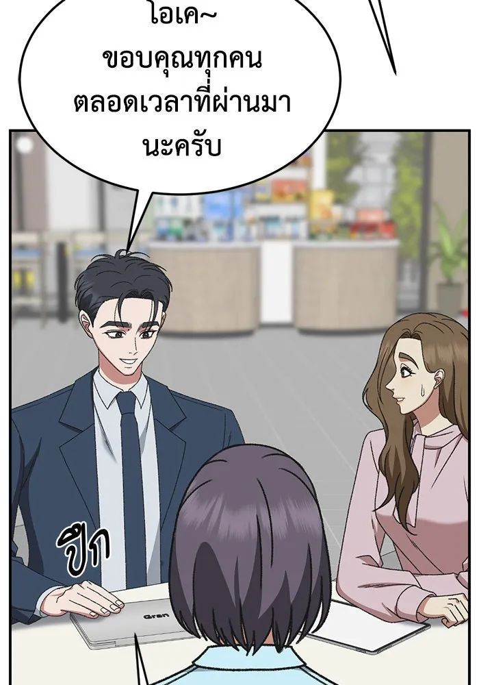 ช่วยเปลี่ยนฉันที ตอนที่ 300. ซีซัน 3 โซอินกุก 8 รูปที่ 151