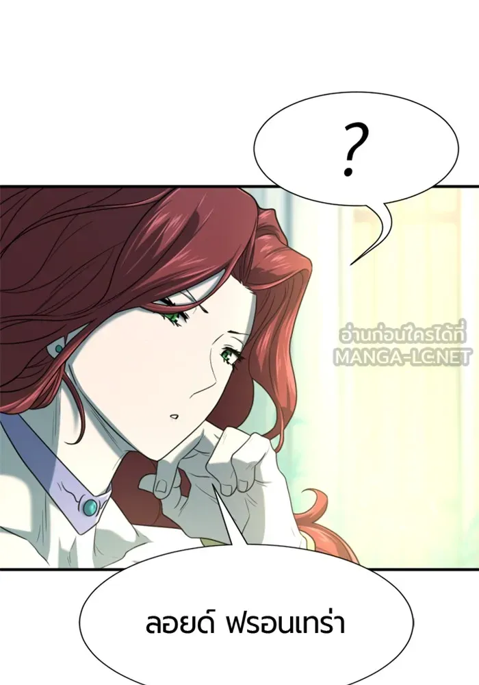 ยอดสถาปนิกผู้พิทักษ์อาณาจักร ตอนที่ 156 รูปที่ 105