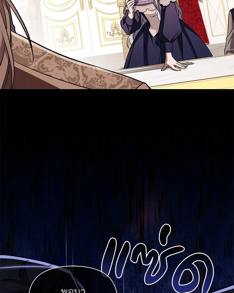 โอ้ ศัตรูที่รัก ตอนที่ 104 รูปที่ 29