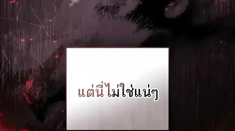 Reborn as the Enemy Prince เก_ดใหม_เป_นเจ_าชายในประเทศศ_ตร_ ตอนที่ ตอนที่ 84 รูปที่ 62