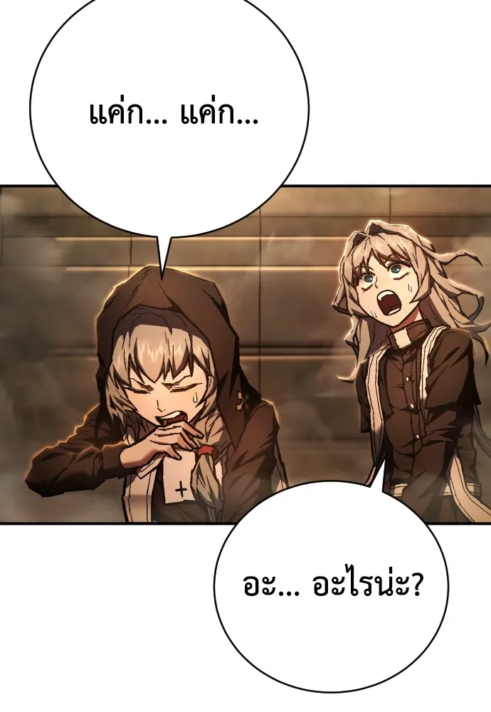 เพชฌฆาตลงทัณฑ์ ตอนที่ 10 รูปที่ 121