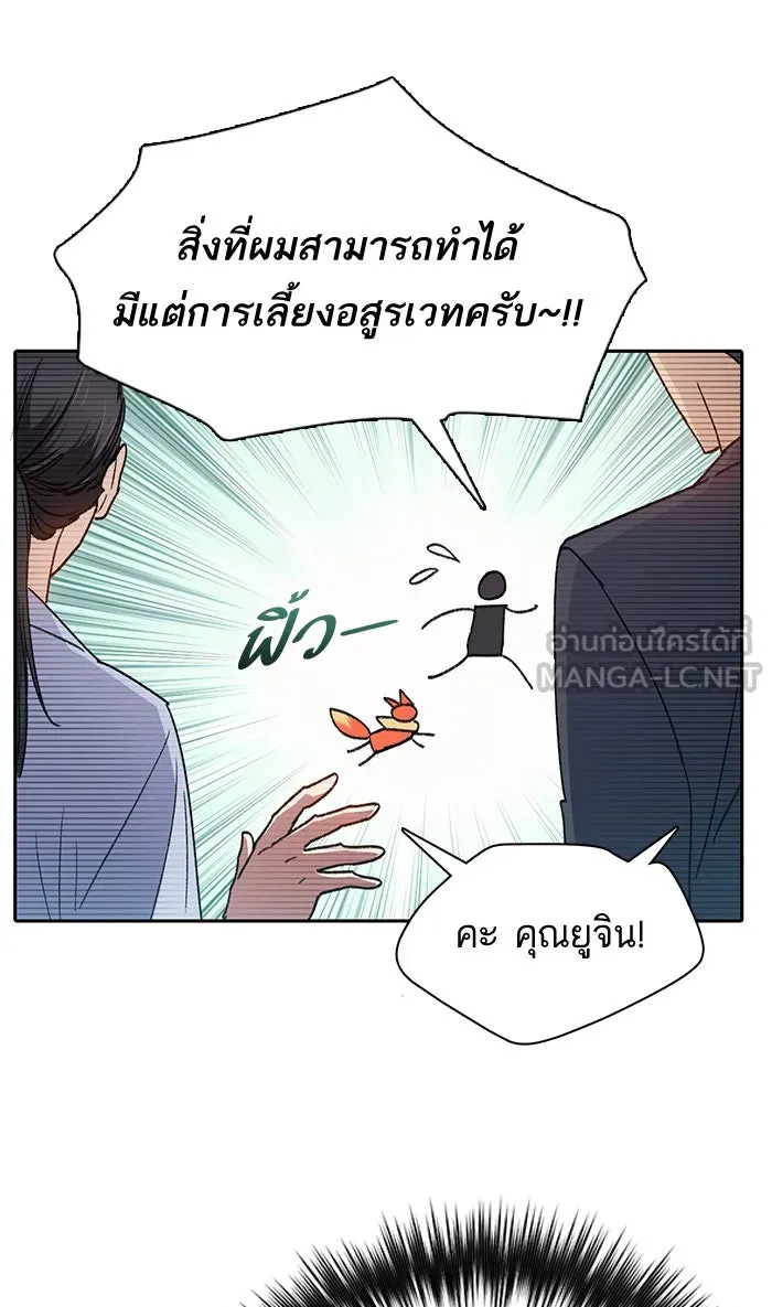 My S-Class Hunters ตอนที่ 31 ดันเจี้ยน+กังหันน้ำ รูปที่ 54