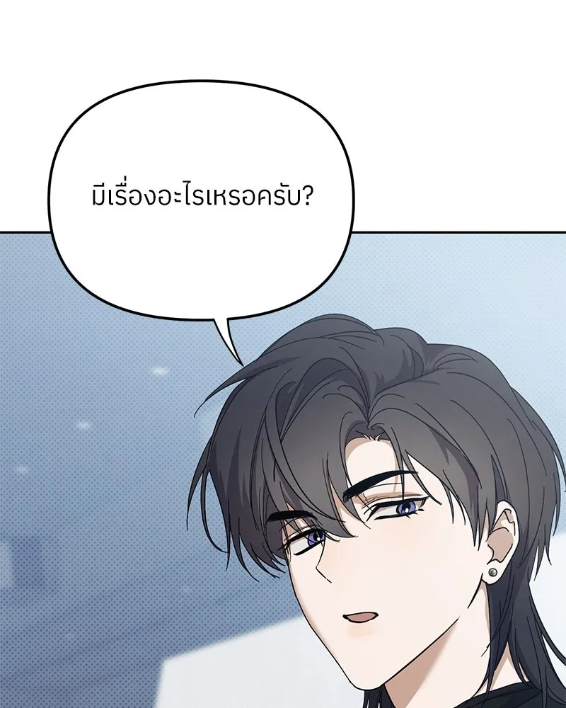 ย้อนเวลามาเป็นมักเน่ ตอนที่ 36 รูปที่ 76