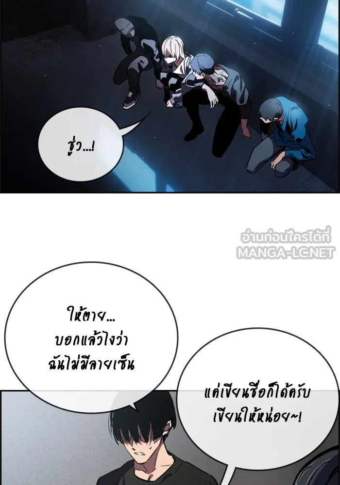 มหาสงครามคนแกร่ง ตอนที่ 1 อิมดาจุน รูปที่ 249