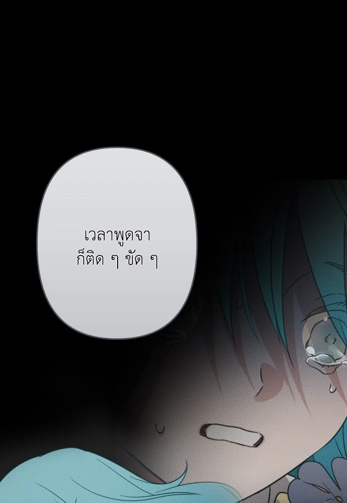 เลดี้มินต์ ตอนที่ 69 รูปที่ 82