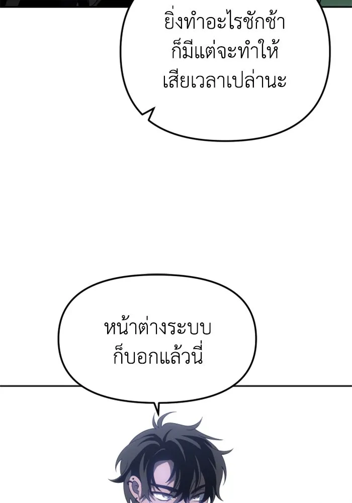 อดีตบอสหอคอย ตอนที่ 38 รูปที่ 47