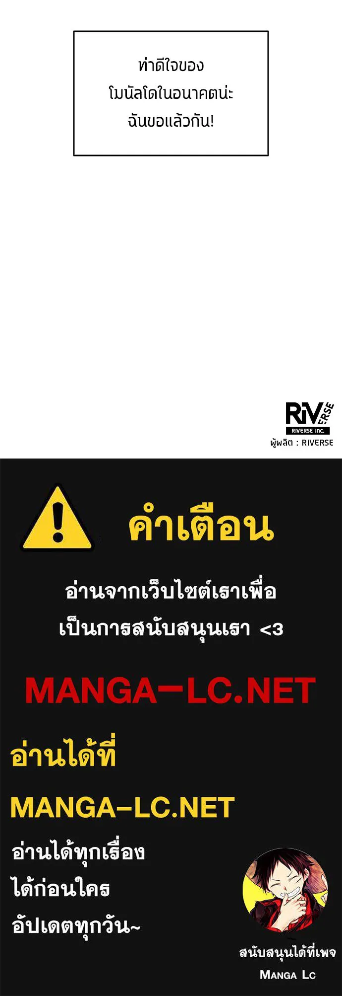 นักเตะแข้งสวรรค์ ตอนที่ 9 รูปที่ 94