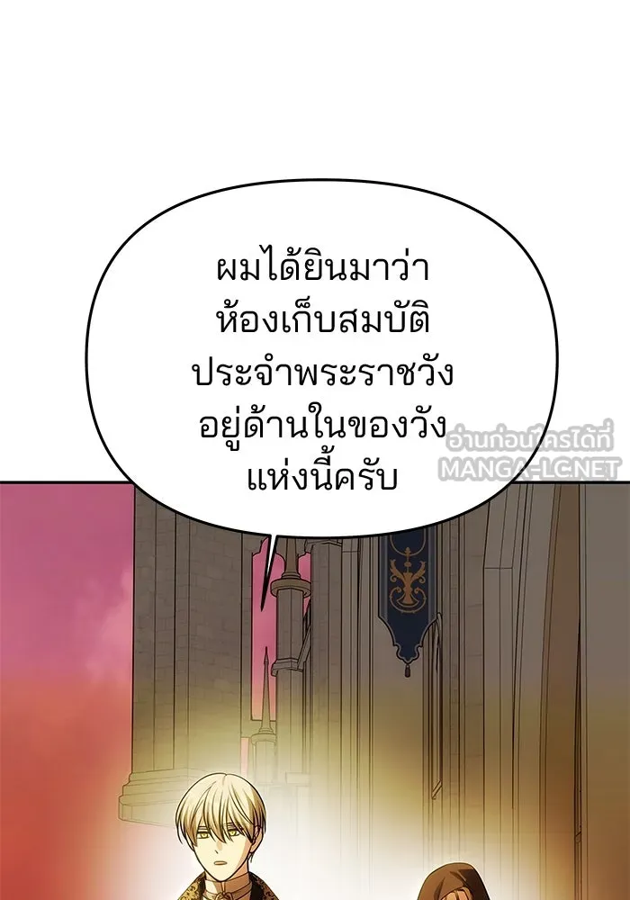 เกมรักจับสามี ตอนที่ 51 รูปที่ 90