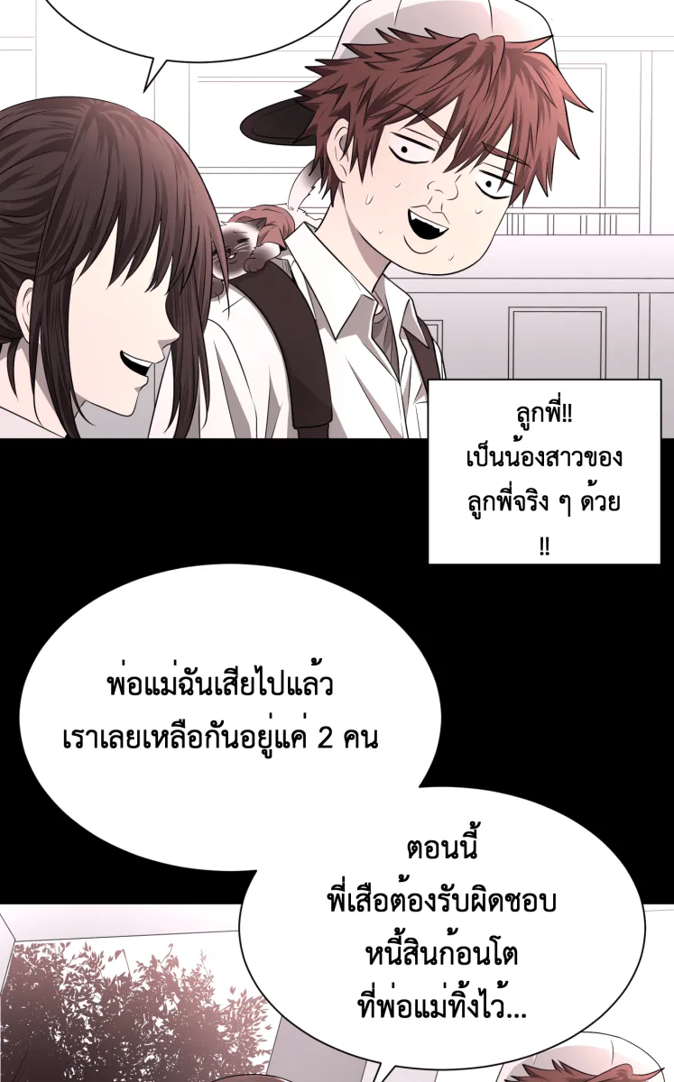 Hunter Game ตอนที่ 64  น่ารัก รูปที่ 25