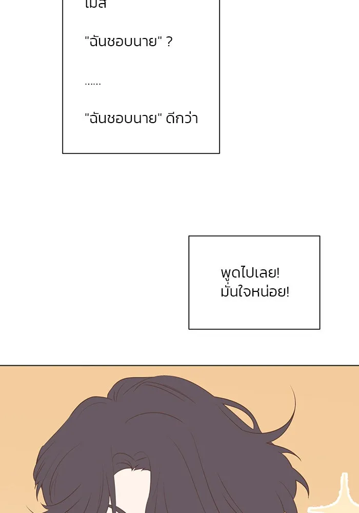 อย่าล้อเล่นกับหัวใจ ตอนที่ 35 รูปที่ 31