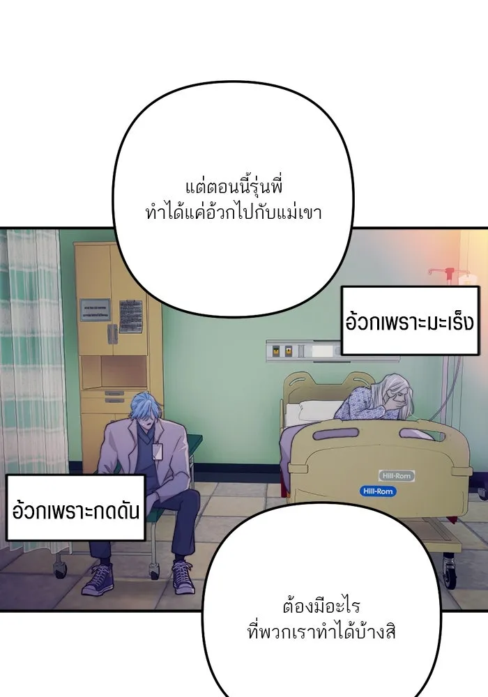 เปย์นี้เพื่อนาย My Sugar Baby ตอนที่ 80 เดือนสอง  phd ตรีเอกภาพ รูปที่ 77