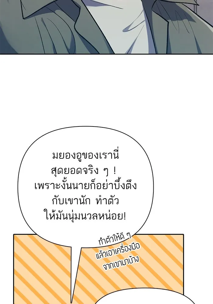 My S-Class Hunters ตอนที่ 104 ทั้งที่บอกให้พัก รูปที่ 59