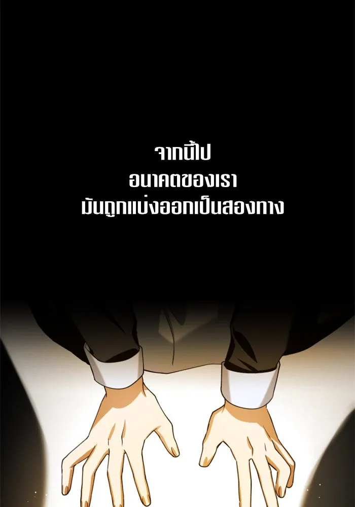 ชิงชีวิตพลิกลิขิตชะตา ตอนที่ 26. ด้านนอกกรงนก รูปที่ 67