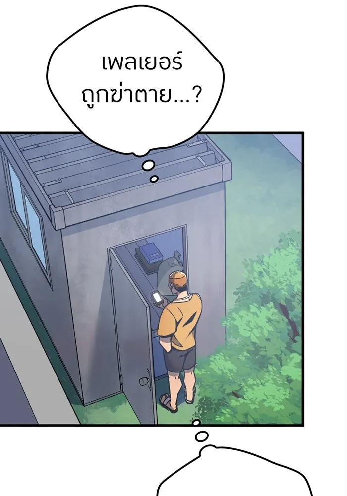 เพลเยอร์เลือดเทวะ ตอนที่ 5 ผู้ไล่ล่า รูปที่ 10