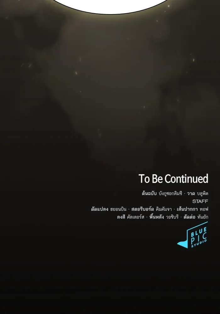 ผู้เล่นขั้นเทพแห่งหอคอยฝึกสอน ตอนที่ 188 รูปที่ 172