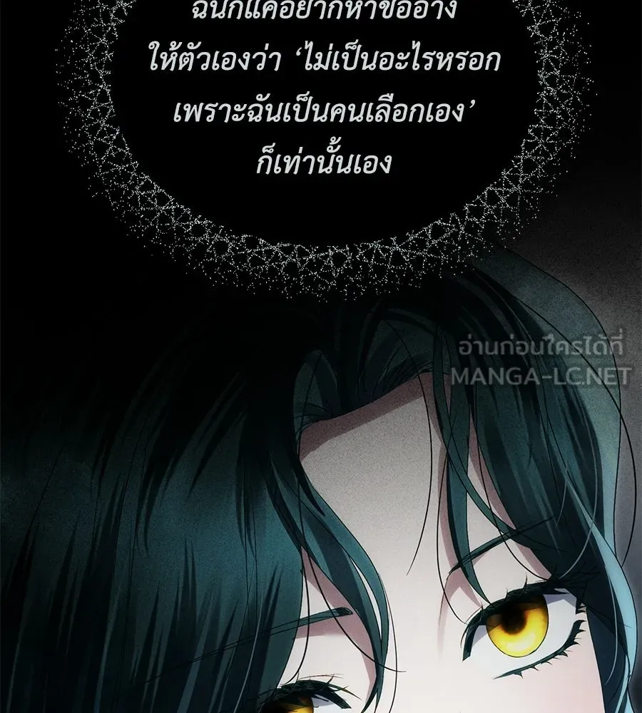 เล่ห์รักชนชั้นสูง ตอนที่ 68 รูปที่ 87