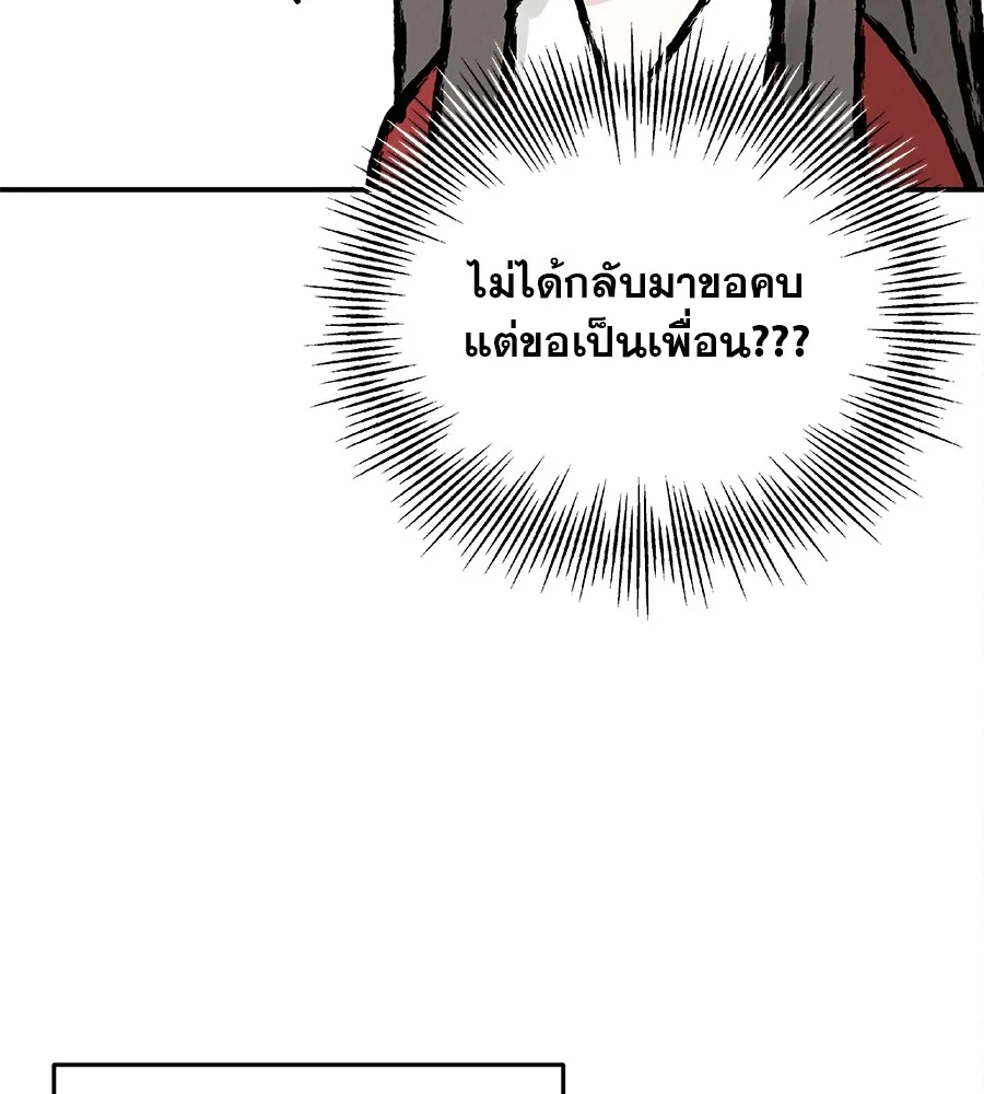 รักหลอกหยอกแฟนเก่า ตอนที่ 33 รูปที่ 25
