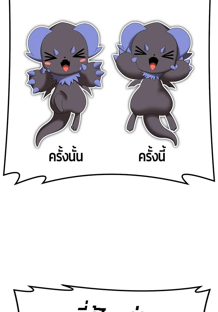 +99 ท่อนไม้พร้อมบวก ตอนที่ 62 รูปที่ 323