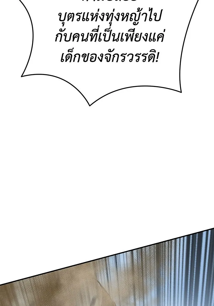 ยอดนักดาบผู้โอบอุ้มดารา ตอนที่ 61 รูปที่ 61