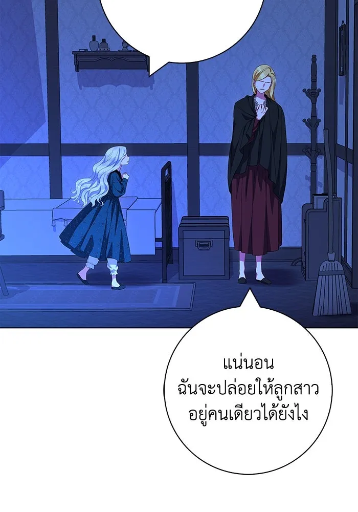 ฉันกลายเป็นแม่พระเอกนิยายจอมเสเพล ตอนที่ 39 รูปที่ 41
