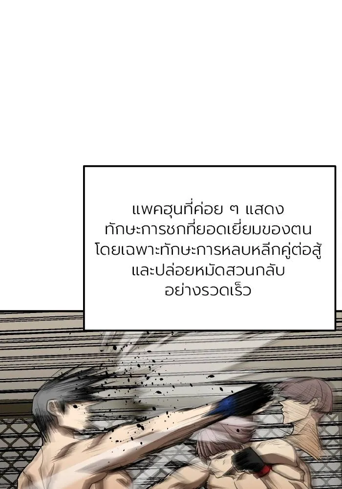 ราชาแห่งอ็อกทากอน ตอนที่ 53 รูปที่ 53