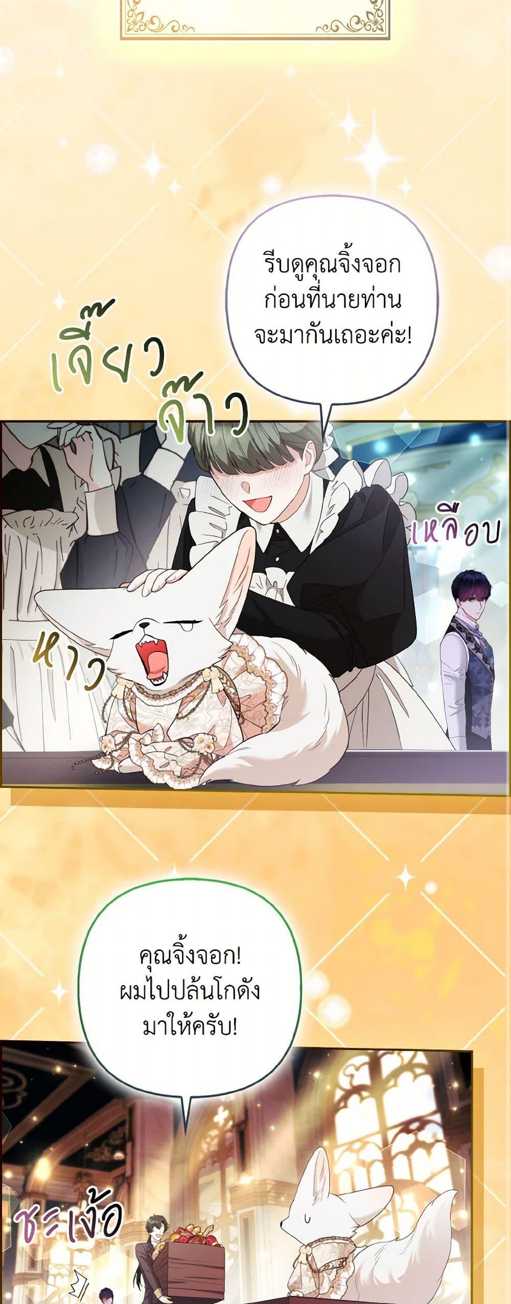 Manga-lc-com อ่านมังงะ อ่านการ์ตูน ออนไลน์ ฟรี The Grand Duke’s Fox Princess ตอนที่ 1 2 3 4 5 6 7 8 9 10 11 12 13 14 ฟรี ไม่มีโฆษณา Manga-lc - อ่าน มังงะ อ่าน การ์ตูน ออนไลน์ อ่านมังงะ ฟรี