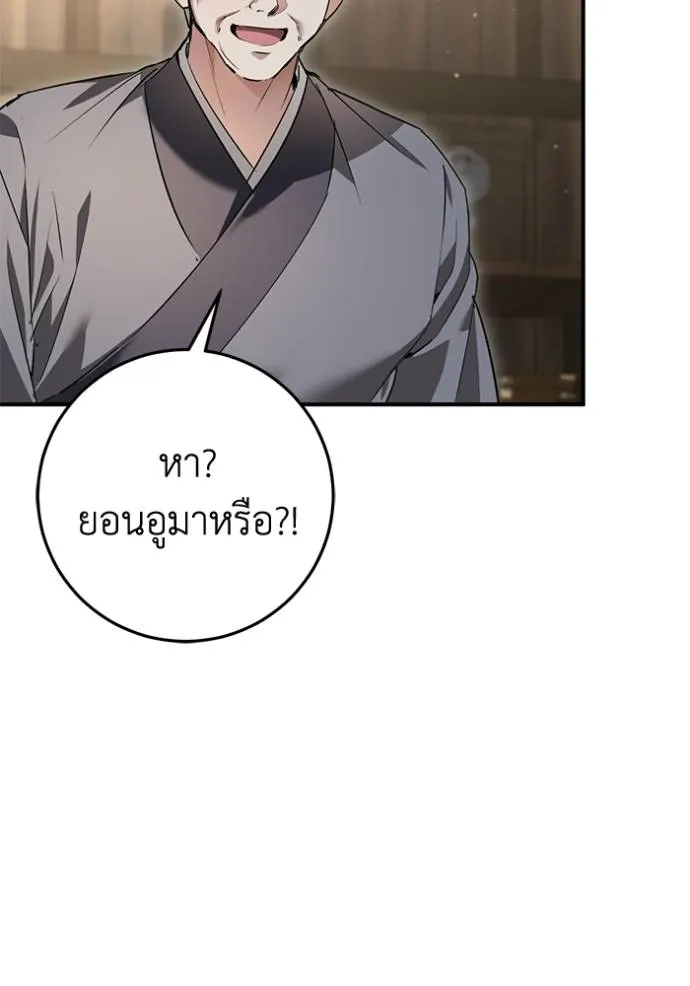 ยามหมาป่าทมิฬเพรียกห ตอนที่ 17 รูปที่ 98