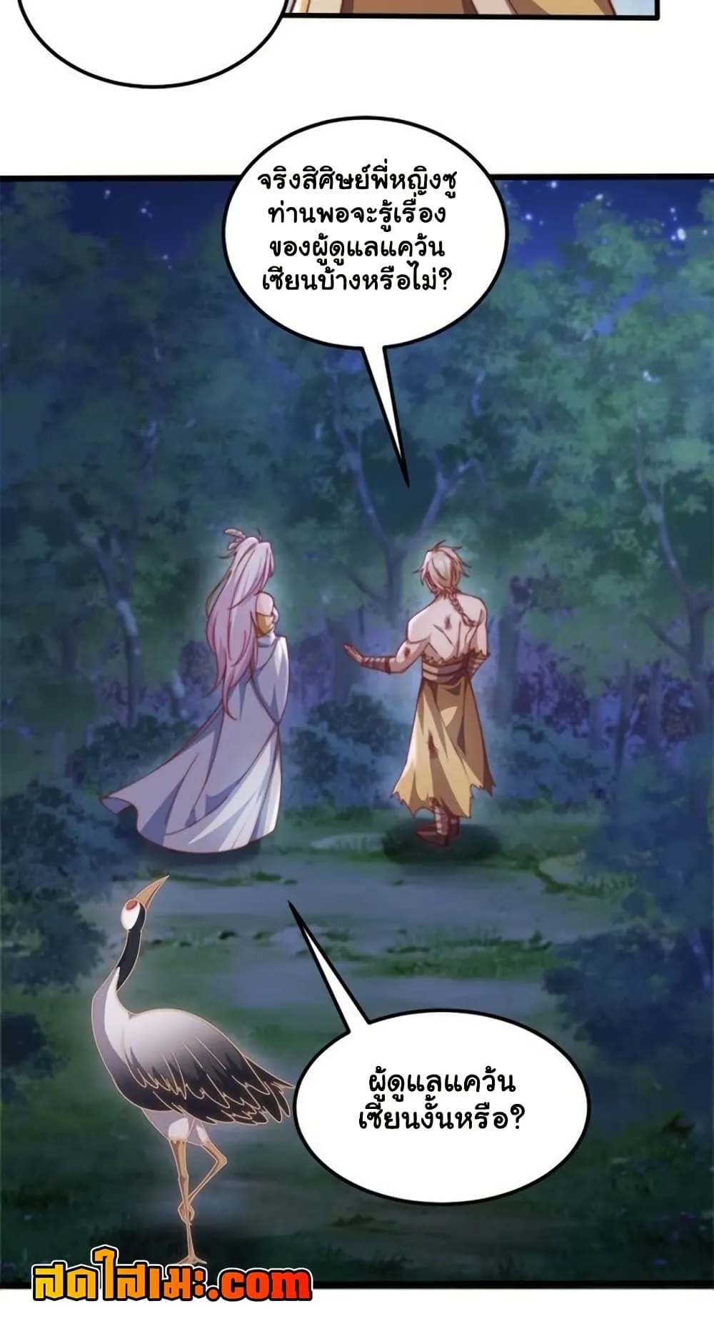 Manga-lc-com อ่านมังงะ อ่านการ์ตูน ออนไลน์ ฟรี Heaven’s Devourer ตอนที่ 1 2 3 4 5 6 7 8 9 10 11 12 13 14 ฟรี ไม่มีโฆษณา Manga-lc - อ่าน มังงะ อ่าน การ์ตูน ออนไลน์ อ่านมังงะ ฟรี