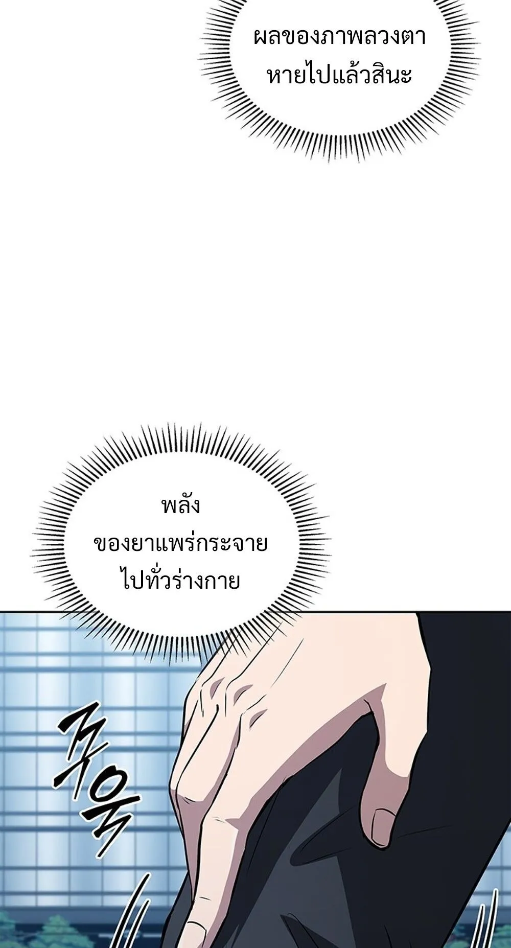 How to Survive Restructuring ว_ธ_เอาต_วรอดจากการปร_บโครงสร_าง ตอนที่ ตอนที่ 55 รูปที่ 55