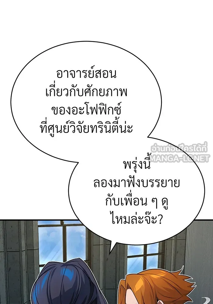 จอมเวทเกิดใหม่ในรอบ 66666 ปี ตอนที่ 79 รูปที่ 129