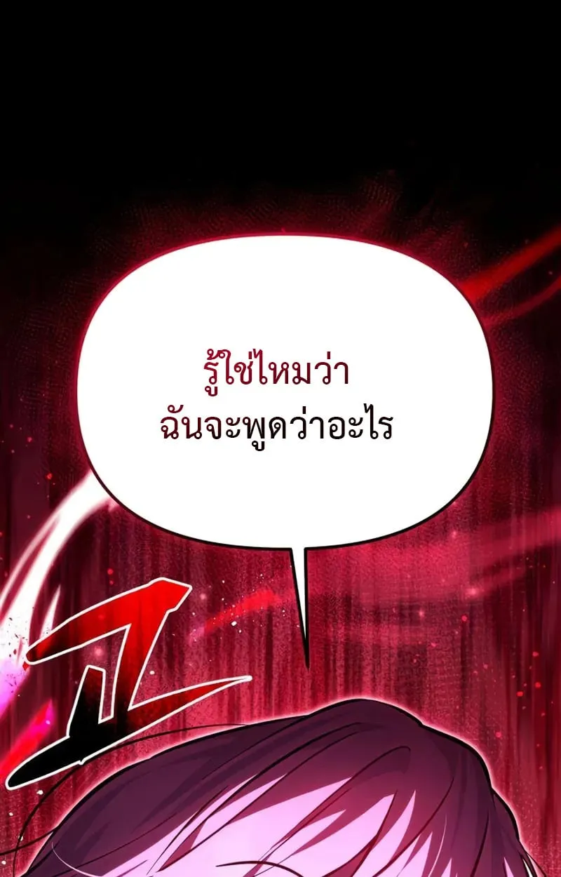 Raising Villains the Right Way ฉ_นกลายเป_นผ_สน_บสน_นของเหล_าต_วร_าย ตอนที่ ตอนที่ 5 รูปที่ 1