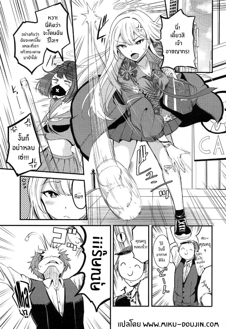 Doujin-Lc- อ่าน โดจิน มังฮวา เกาหลี ญี่ปุ่น จีน แปลไทย โคโนกะรักคุณครูนะ [AKACIA] (Blue Archive) ตอนที่ 1 2 3 4 5 6 7 8 9 10 11 12 13 14 ฟรี ไม่มีโฆษณา อ่าน โดจิน Manhwa เกาหลี ญี่ปุ่น จีน เรามีครบ คัดมาให้เน้นๆ โดจิน 18+ รับประกันความฟินโดย  Doujin Lc